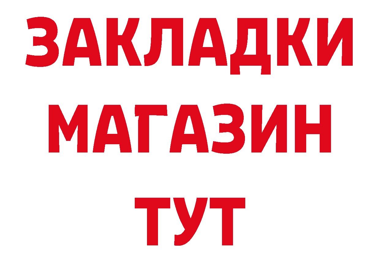 Как найти закладки? нарко площадка какой сайт Троицк