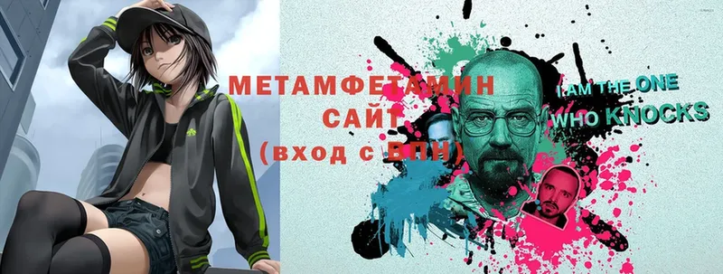 Метамфетамин Methamphetamine  продажа наркотиков  Троицк 